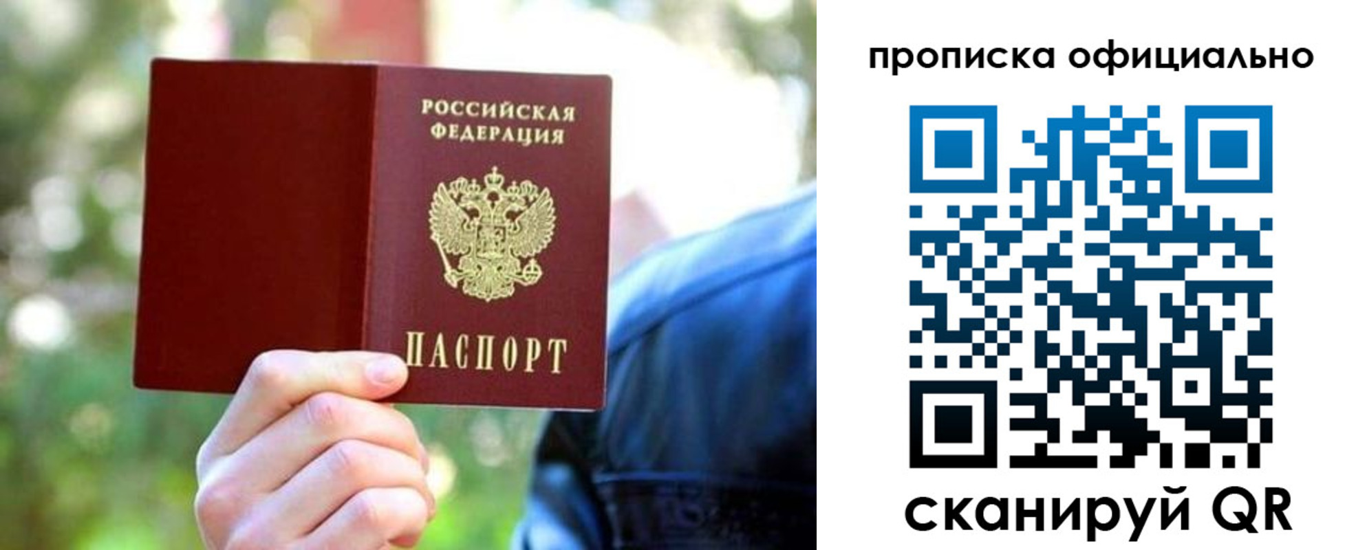 прописка от собственника в Заринске