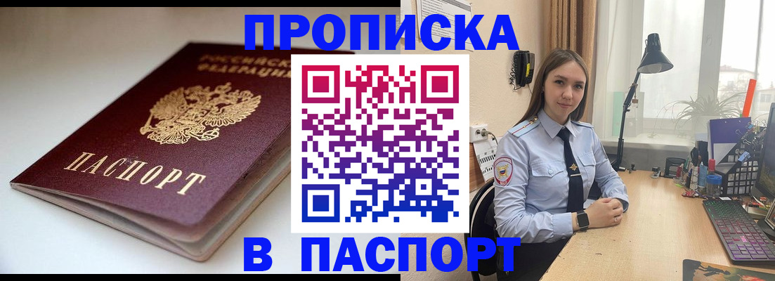 регистрация для школы в Заринске