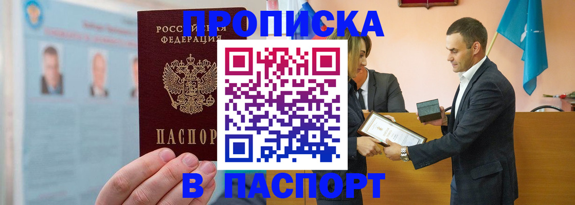 временная регистрация собственник в Заринске