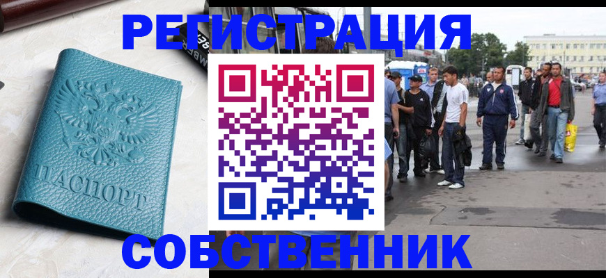 прописка для кредита в Заринске