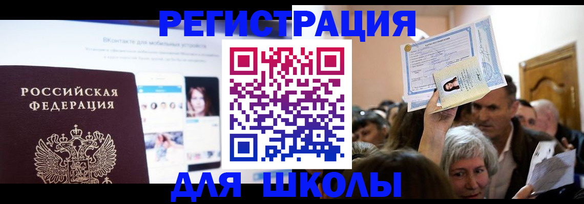 временная регистрация для всех в Заринске