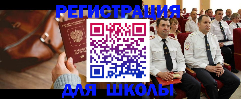 прописка гарантия в Заринске