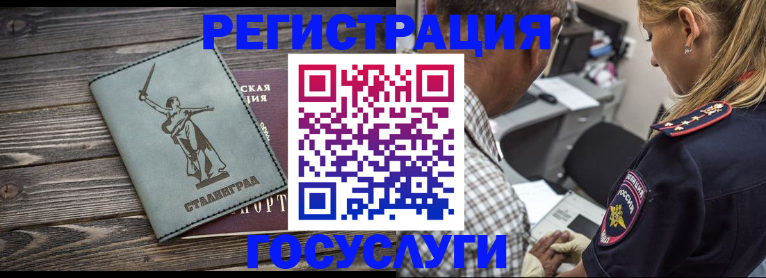 временная регистрация поиск в Заринске